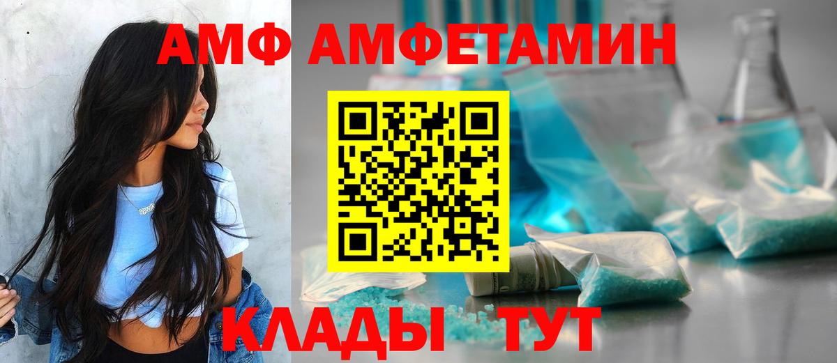 Владивосток  Амфетамин  Вход с VPN  Амфетамин Premium 