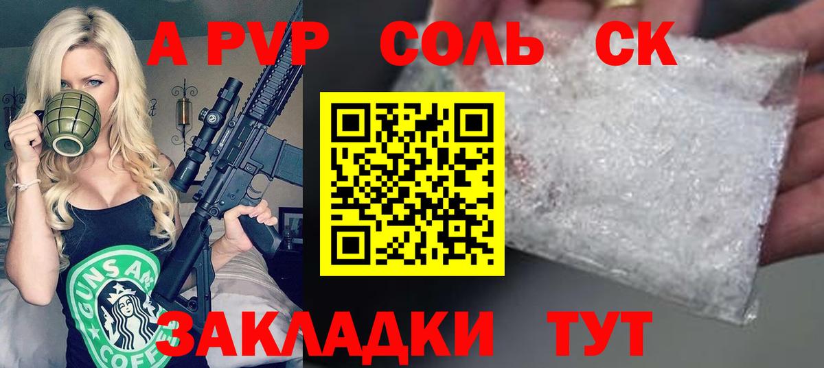 A PVP СК Владивосток