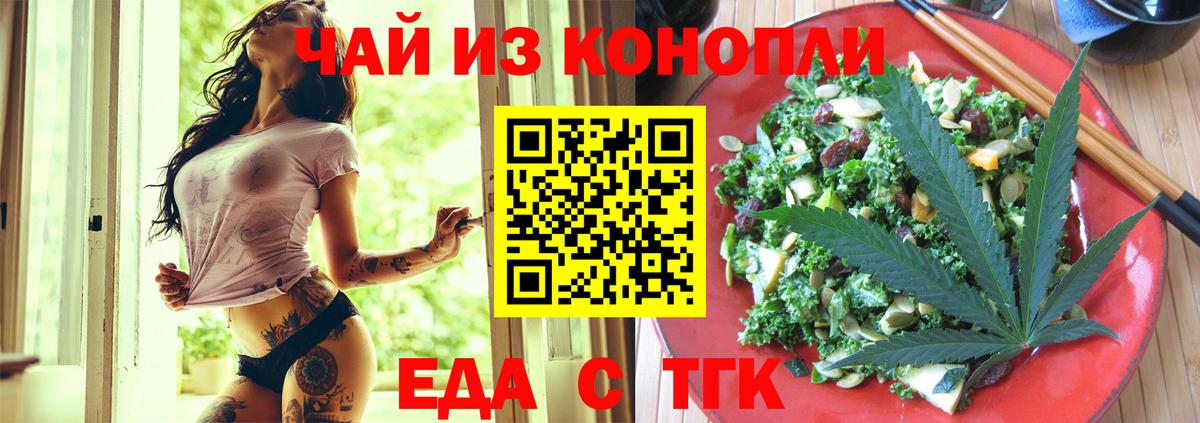 Владивосток  Еда ТГК марихуана  Вход с VPN 