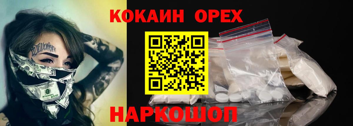 Владивосток  Cocaine 99%  Вход с VPN  Cocaine FishScale 
