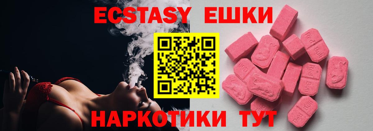закладки  Экстази  Владивосток  Вход с VPN  Ecstasy 250 мг 