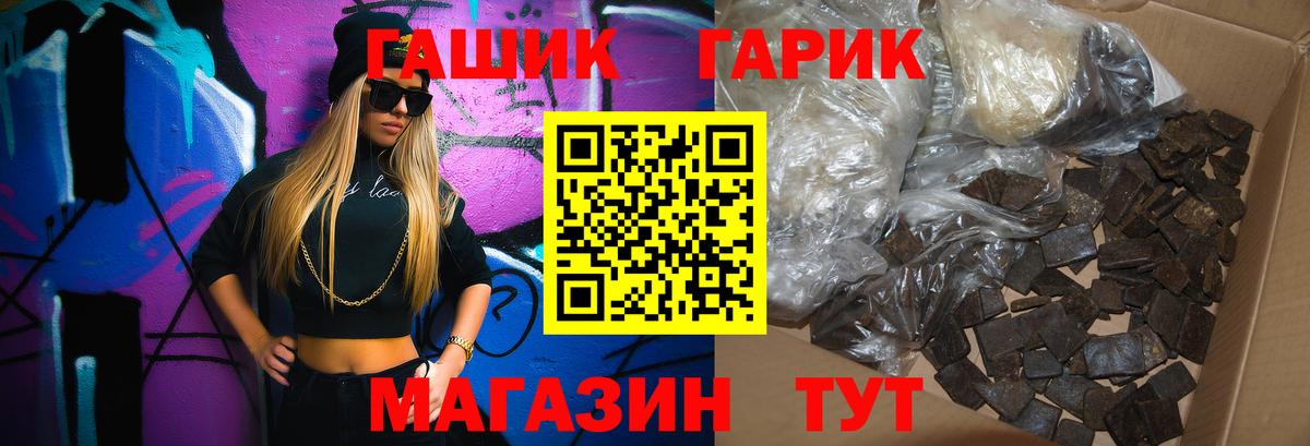 ГАШИШ Изолятор Владивосток