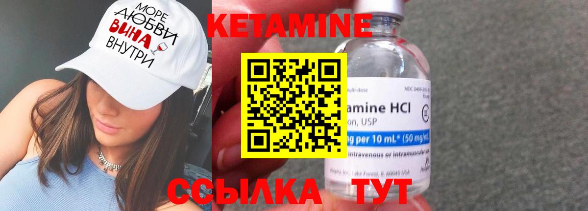 Владивосток  КЕТАМИН ketamine  Вход с VPN 