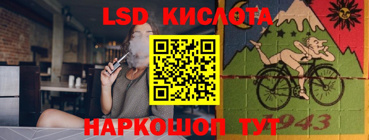 Владивосток  Лсд 25 экстази кислота  ЛСД экстази кислота  Вход с VPN 