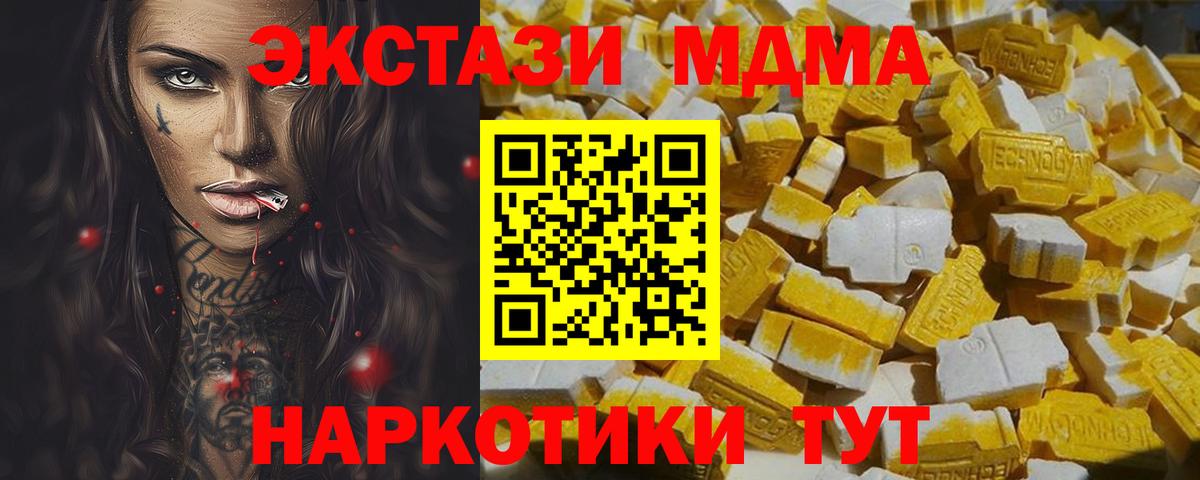 МДМА VHQ  MDMA crystal  Вход с VPN  Владивосток 
