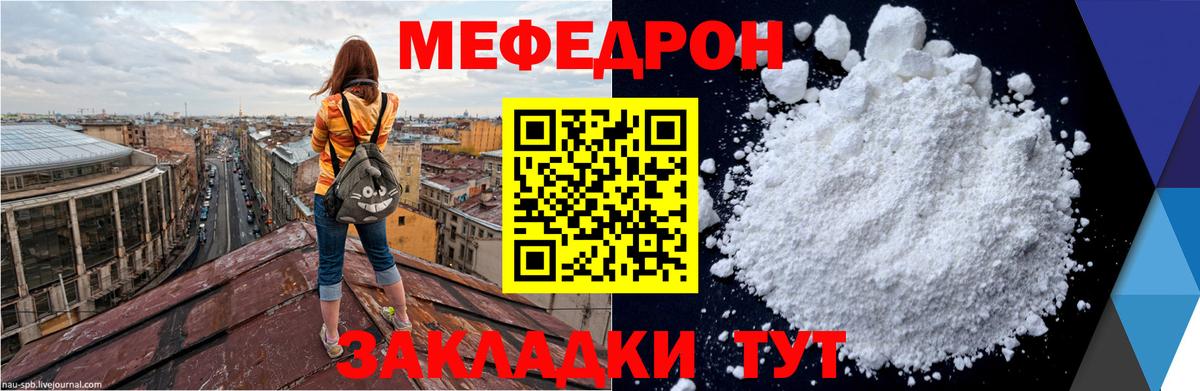 Владивосток  МЯУ-МЯУ  МЯУ-МЯУ  Вход с VPN  Мефедрон mephedrone  Мефедрон кристаллы 