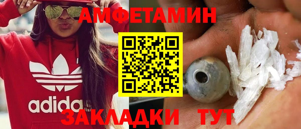 Владивосток  Метамфетамин  Вход с VPN  МЕТАМФЕТАМИН пудра  МЕТАМФЕТАМИН пудра 