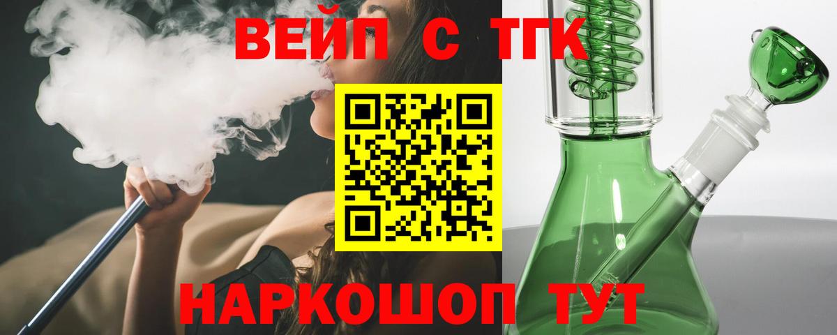 ТГК концентрат Владивосток