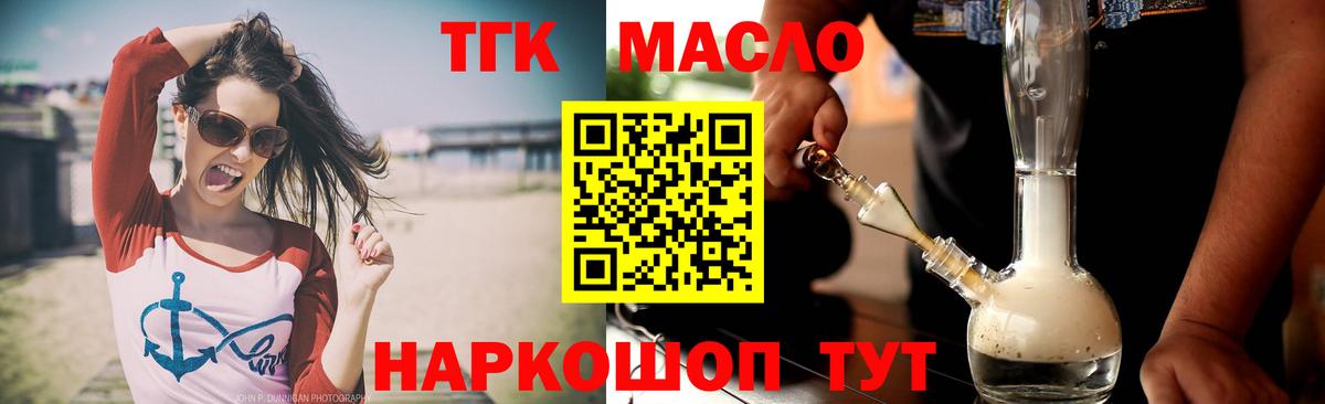 Дистиллят ТГК жижа  Дистиллят ТГК вейп с тгк  Владивосток  Вход с VPN 